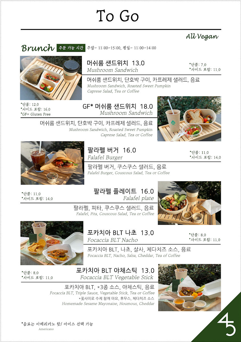 꽃피는4월 밀익는5월(꽃사미로) April and May 45 - 8