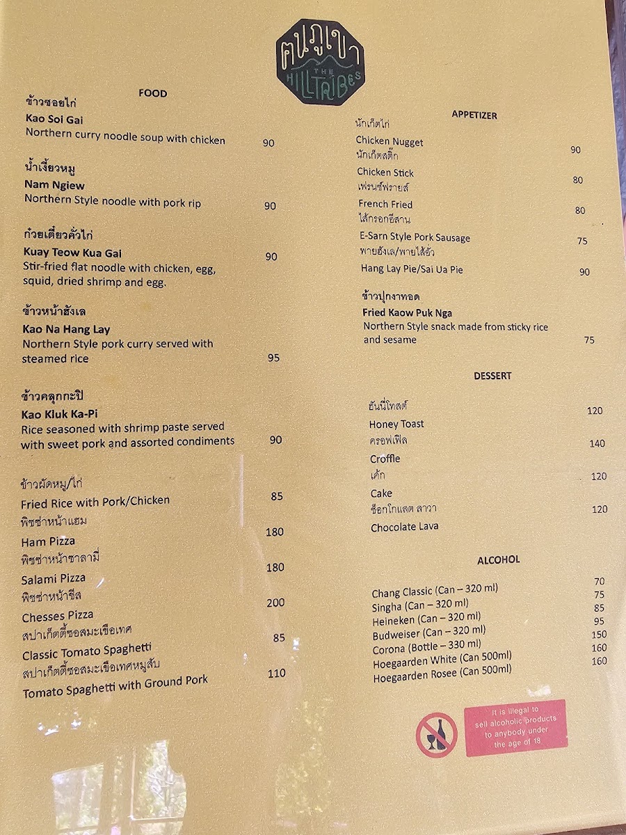 คนภเขา The Hill Tribes A Coffee Bar By Phu Chaisai - 1