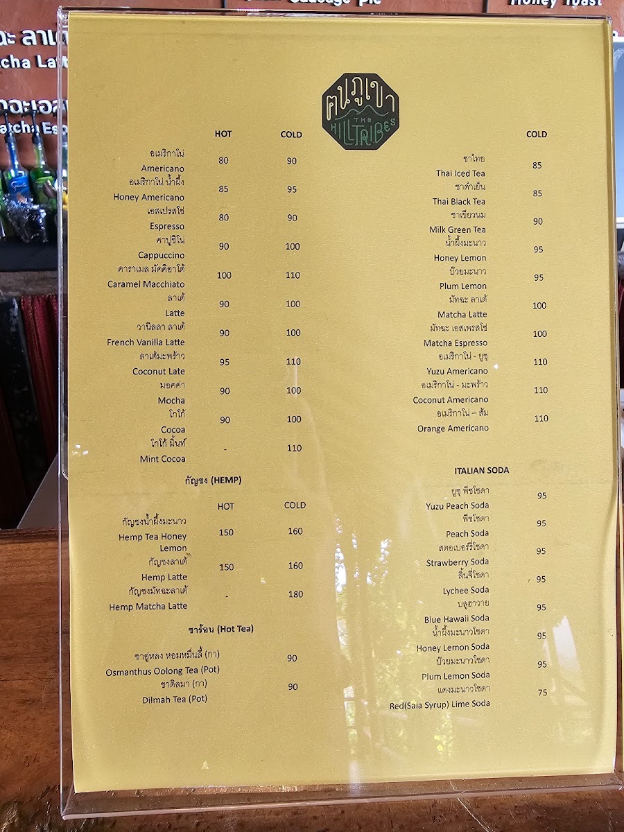 คนภเขา The Hill Tribes A Coffee Bar By Phu Chaisai - 2