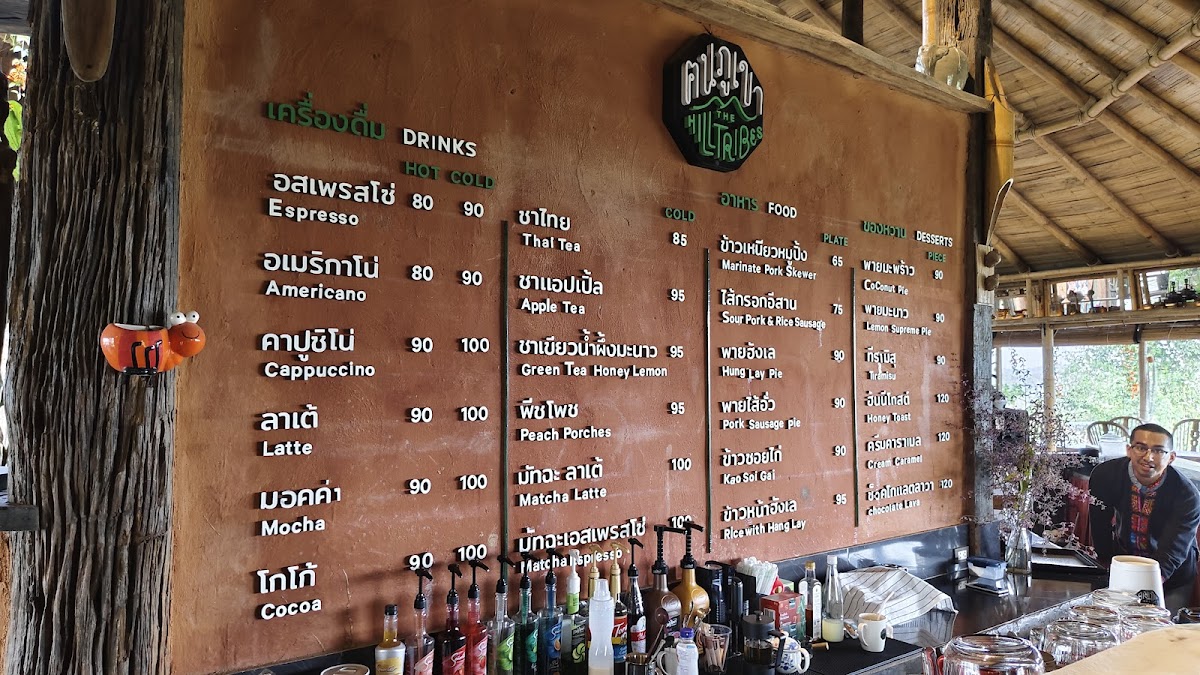 คนภเขา The Hill Tribes A Coffee Bar By Phu Chaisai - 3