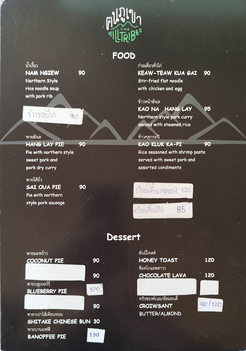 คนภเขา The Hill Tribes A Coffee Bar By Phu Chaisai - 4
