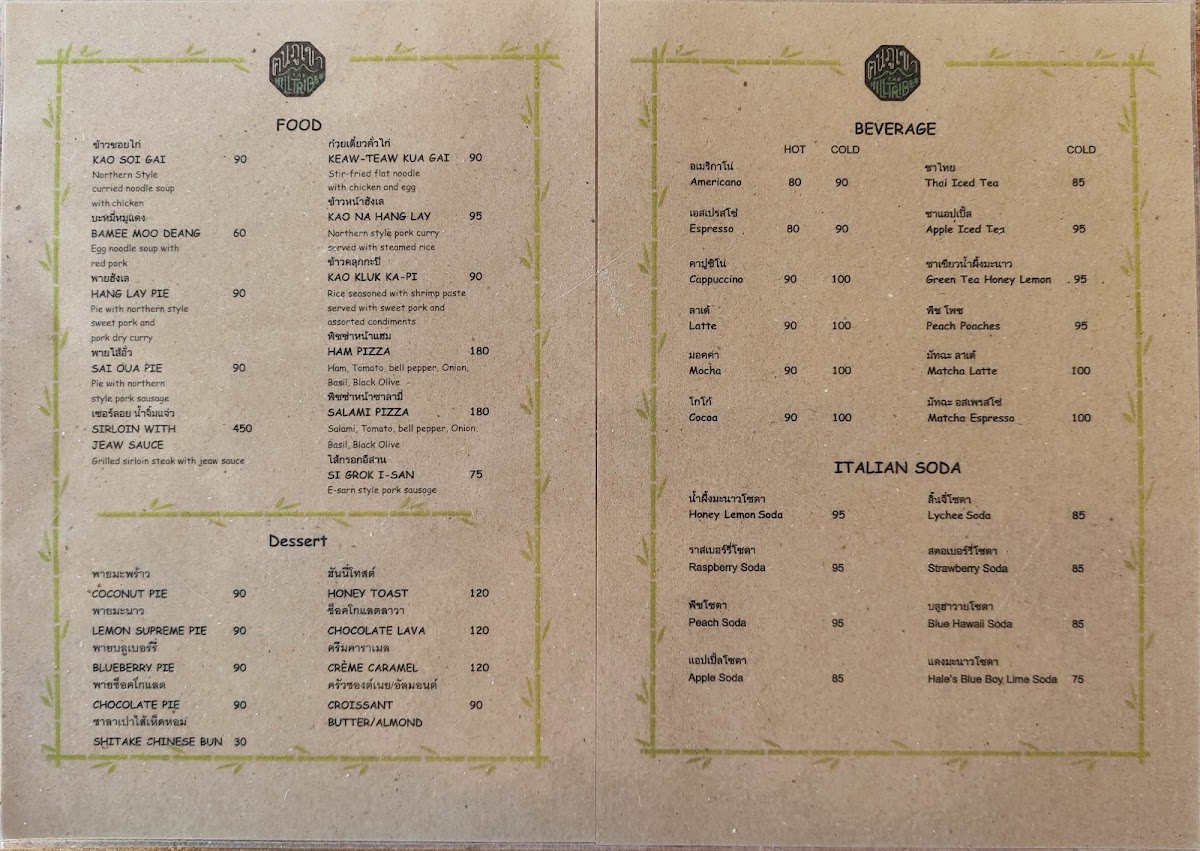 คนภเขา The Hill Tribes A Coffee Bar By Phu Chaisai - 5