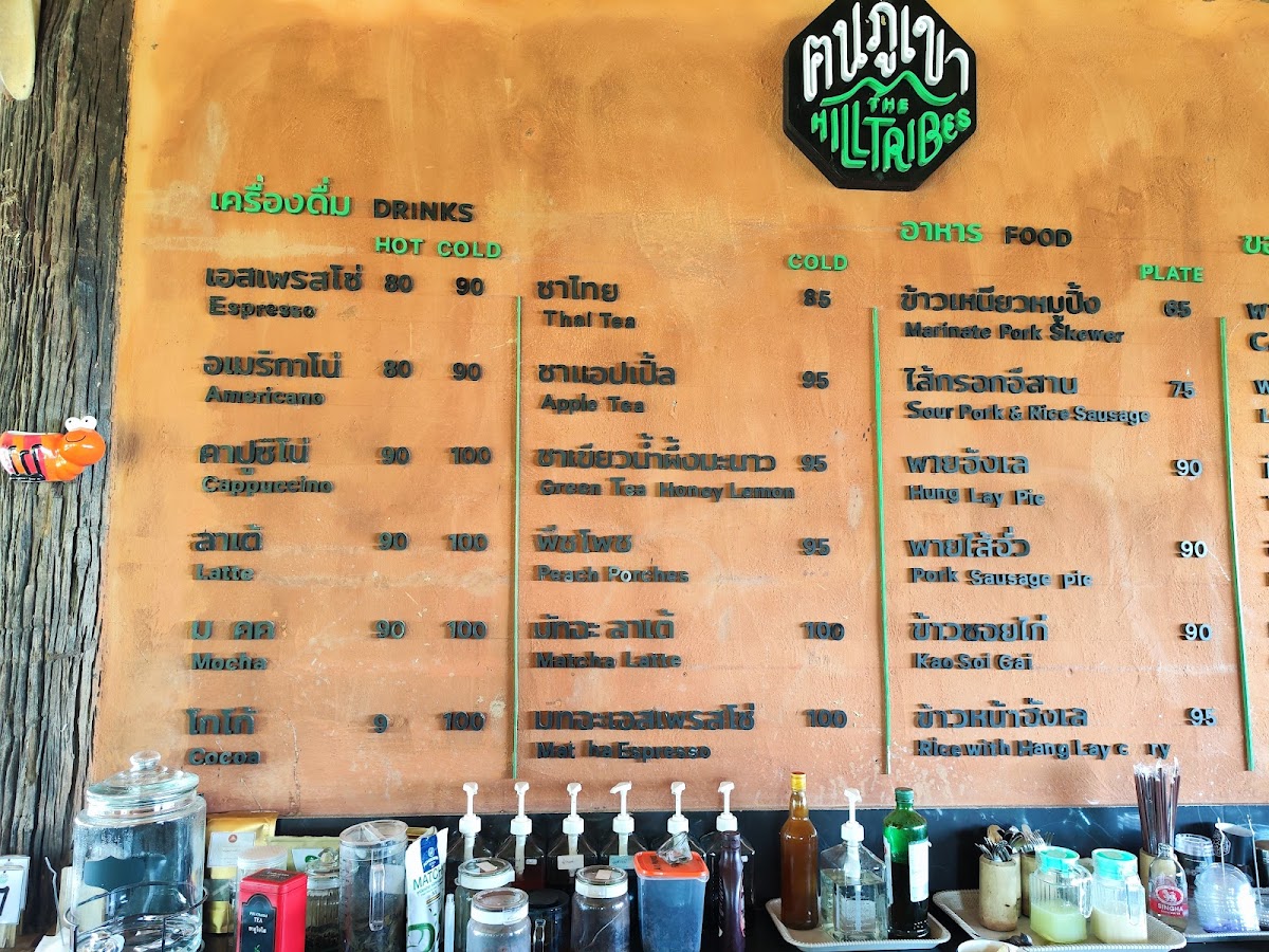 คนภเขา The Hill Tribes A Coffee Bar By Phu Chaisai - 9