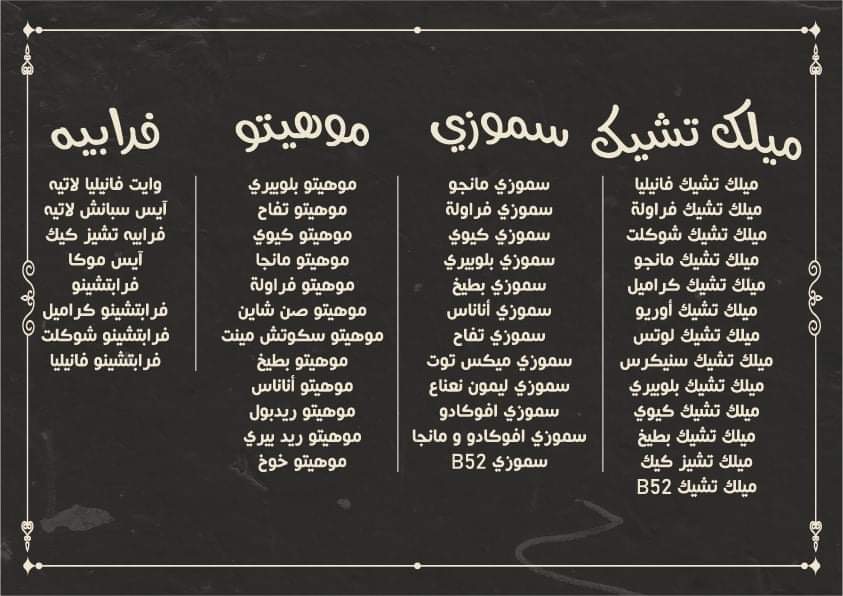 PANDA P.S & TiTO'S Cafe - 1