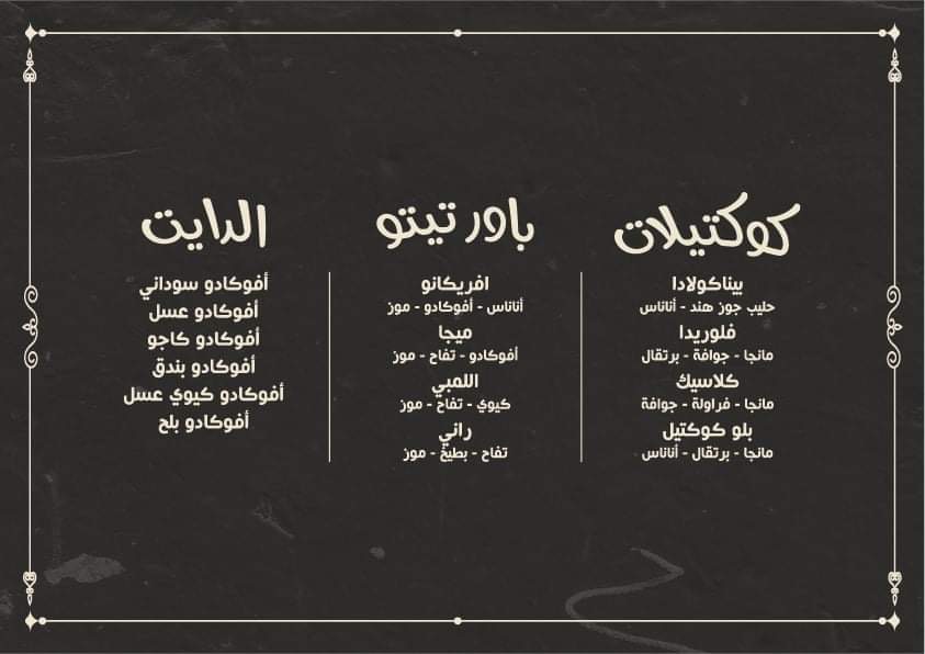 PANDA P.S & TiTO'S Cafe - 3