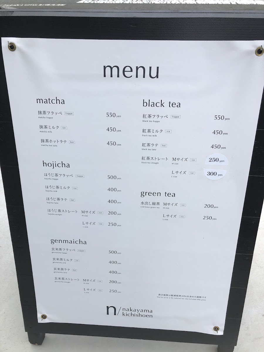 n/ Nakayama Kichishoen - 6