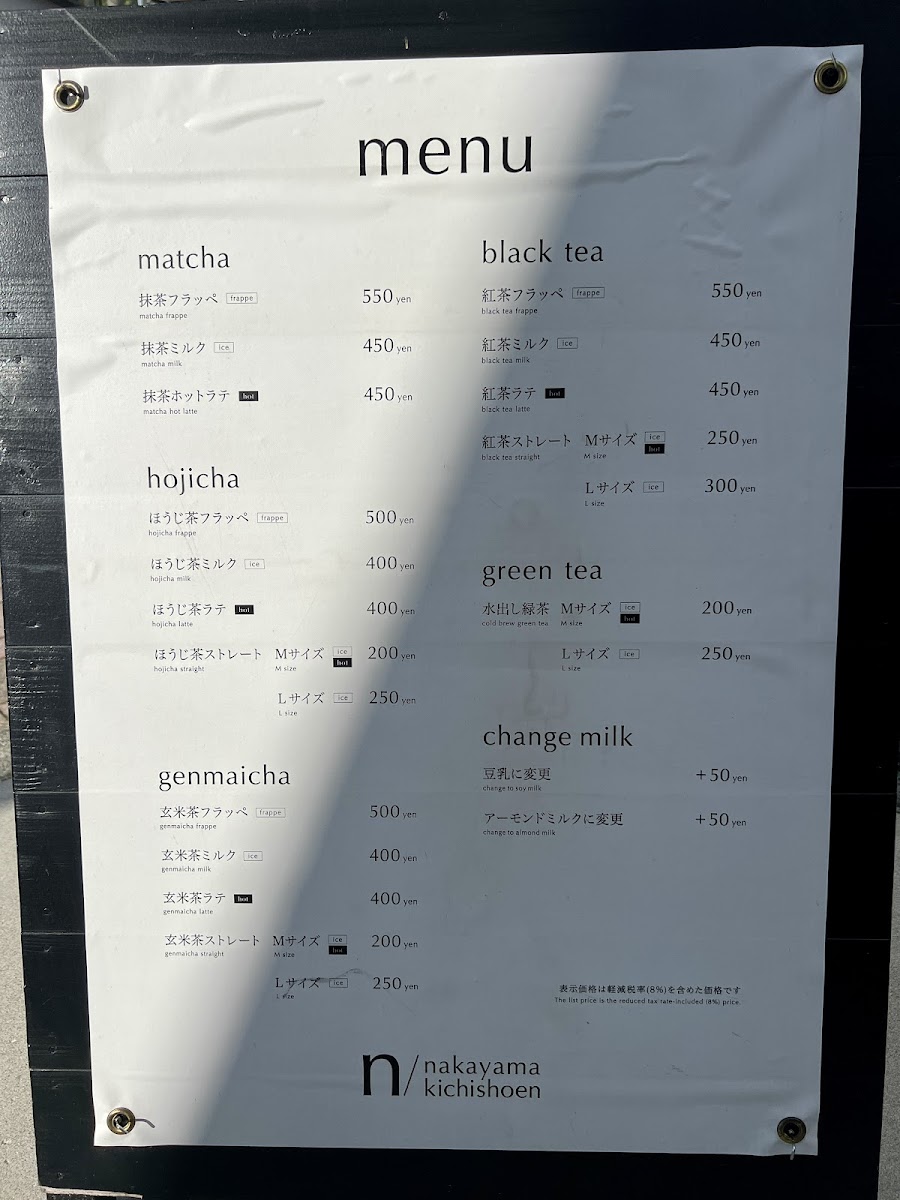 n/ Nakayama Kichishoen - 9