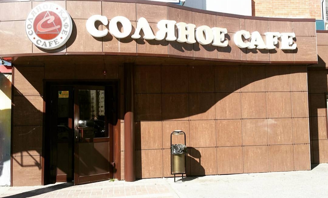 Salt, cafes
