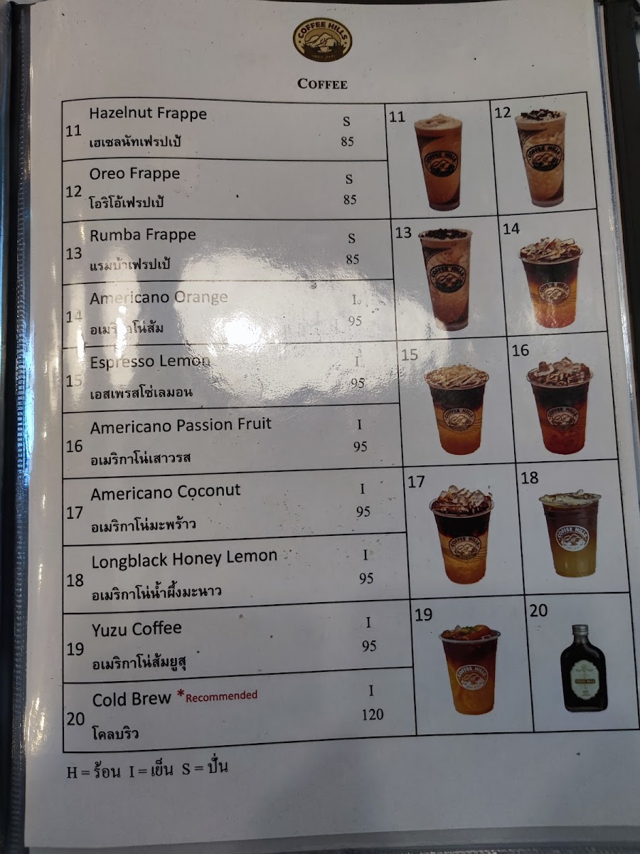 Coffee Hills Cafe - 2