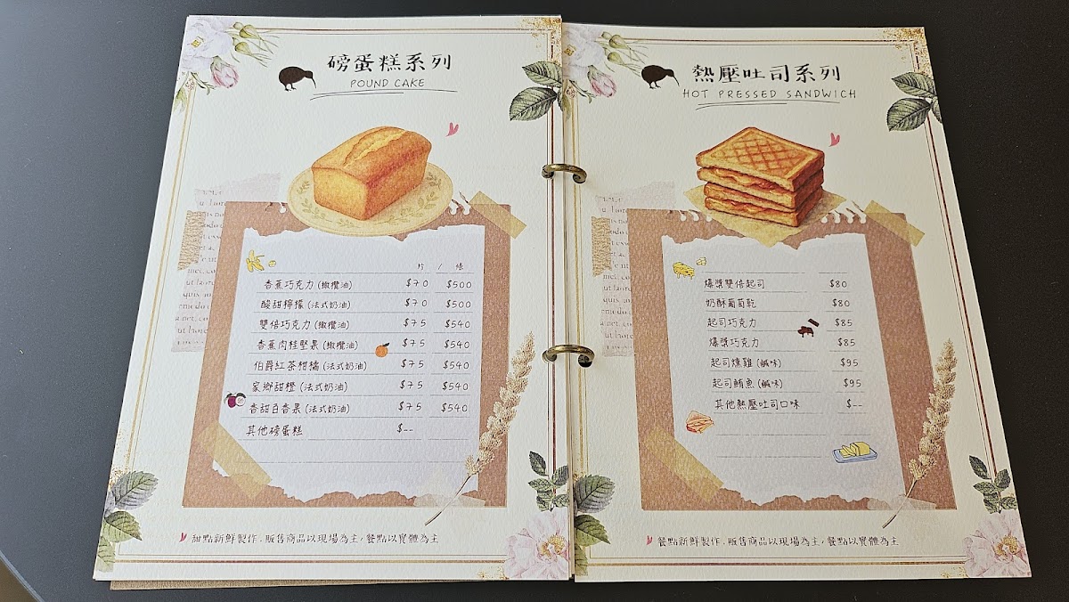 歐蕾瓦甜點工作室 Orewa Bakery - 3