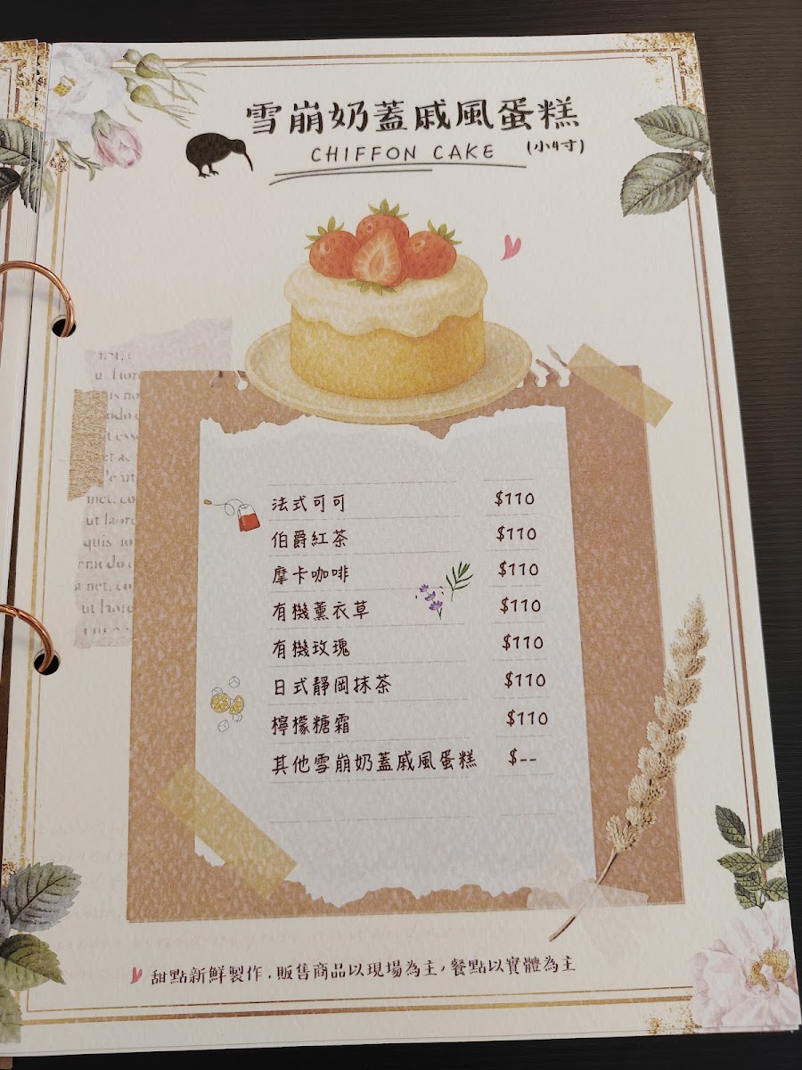 歐蕾瓦甜點工作室 Orewa Bakery - 8