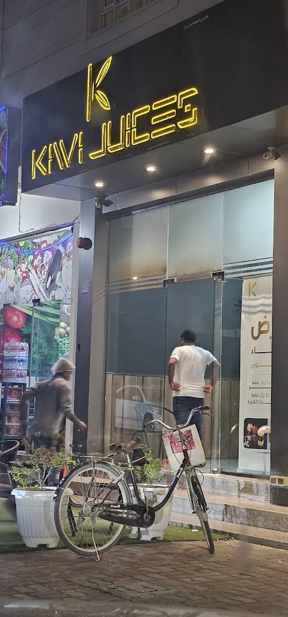 Kiwi juices كيوي للعصائر