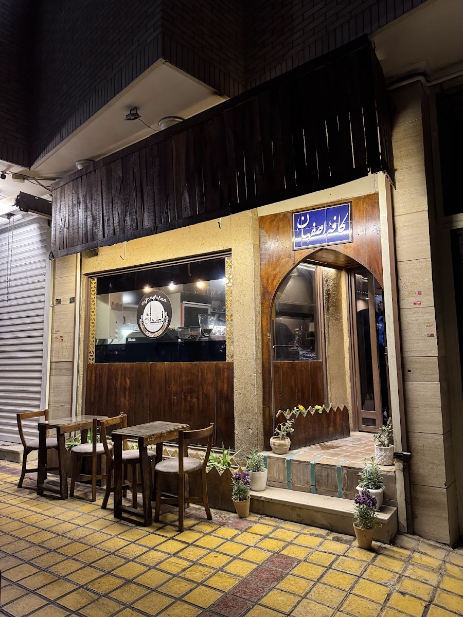 کافه اصفهان/ Cafe Esfahan