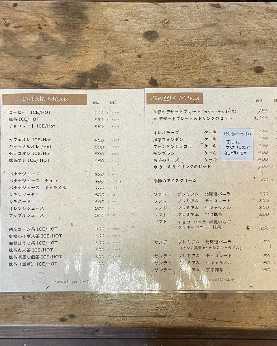 Shop and Cafe CROP(クロップ) - 8