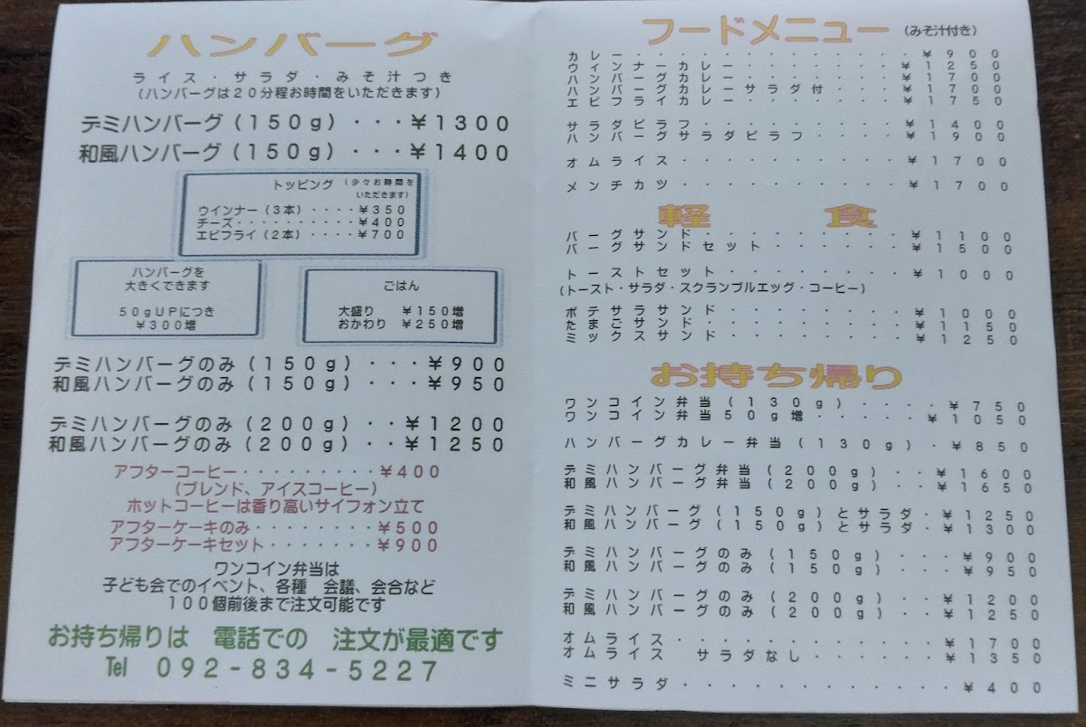 Tea Room Dog House - 2