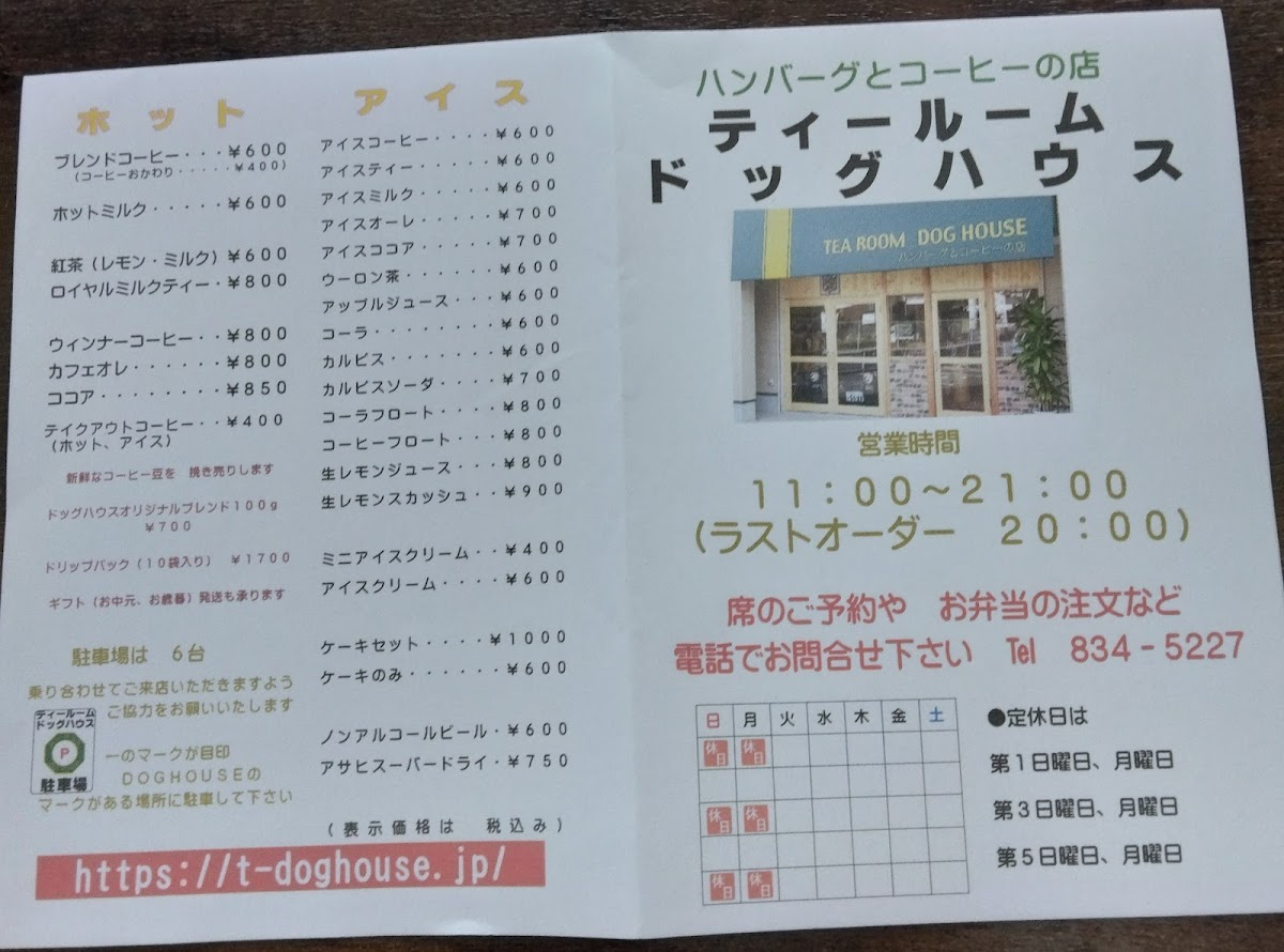 Tea Room Dog House - 3