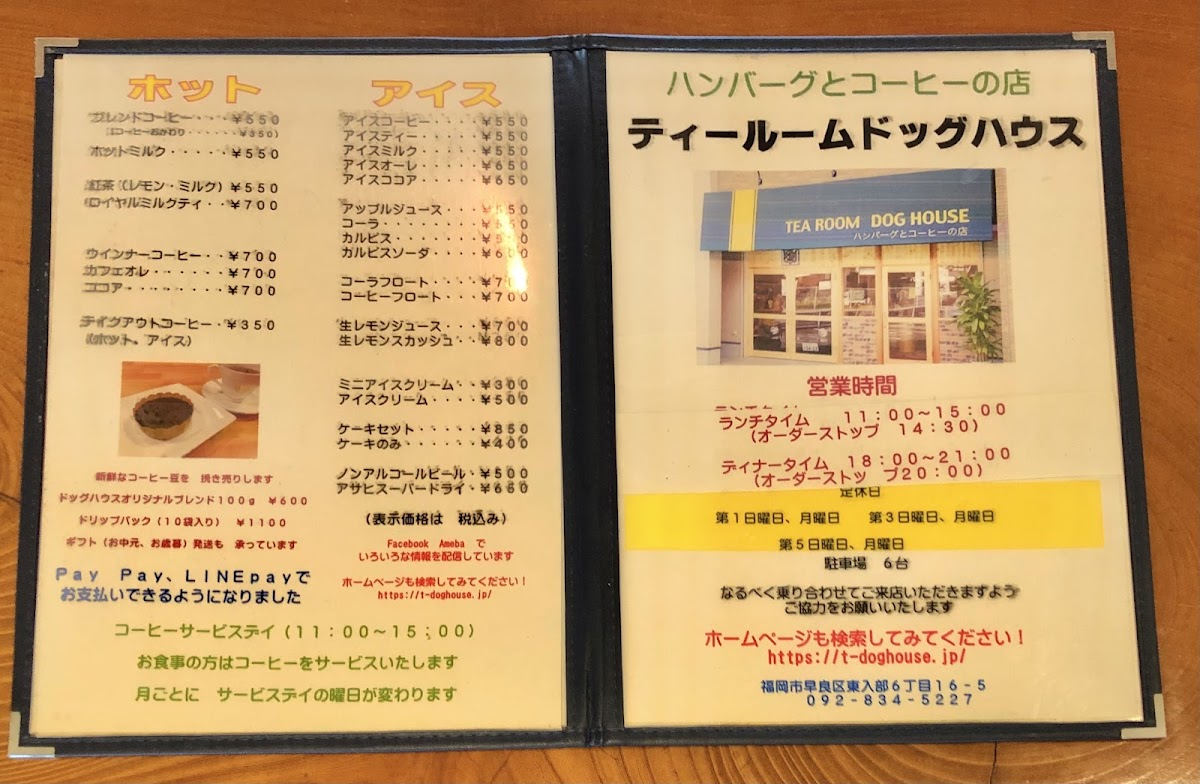 Tea Room Dog House - 6