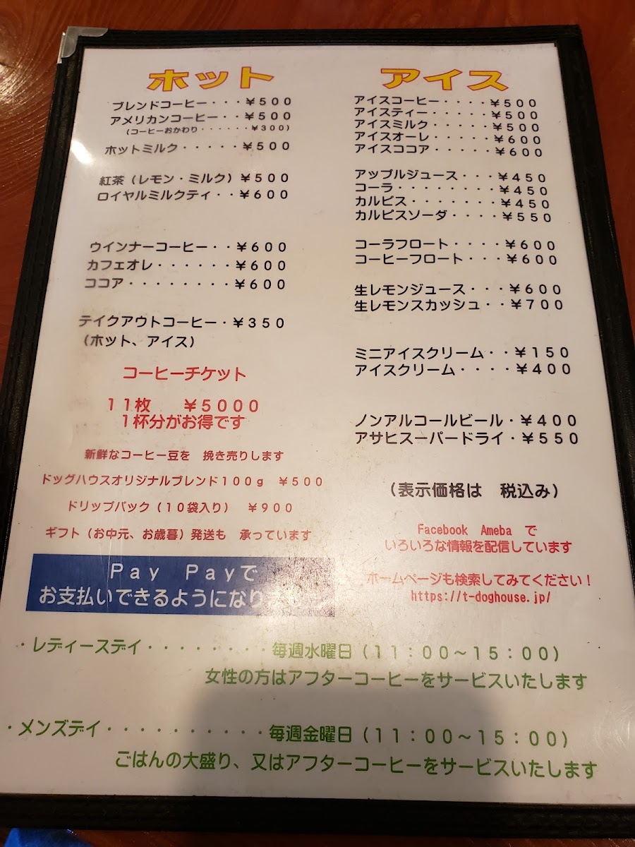 Tea Room Dog House - 8