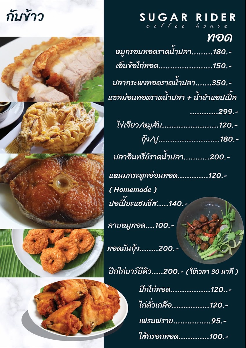 Sugar rider coffee house - 2