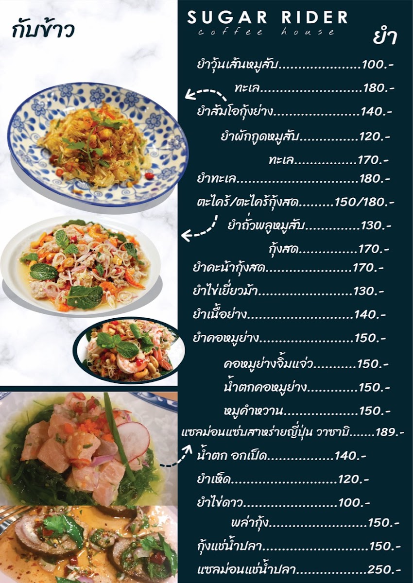 Sugar rider coffee house - 3