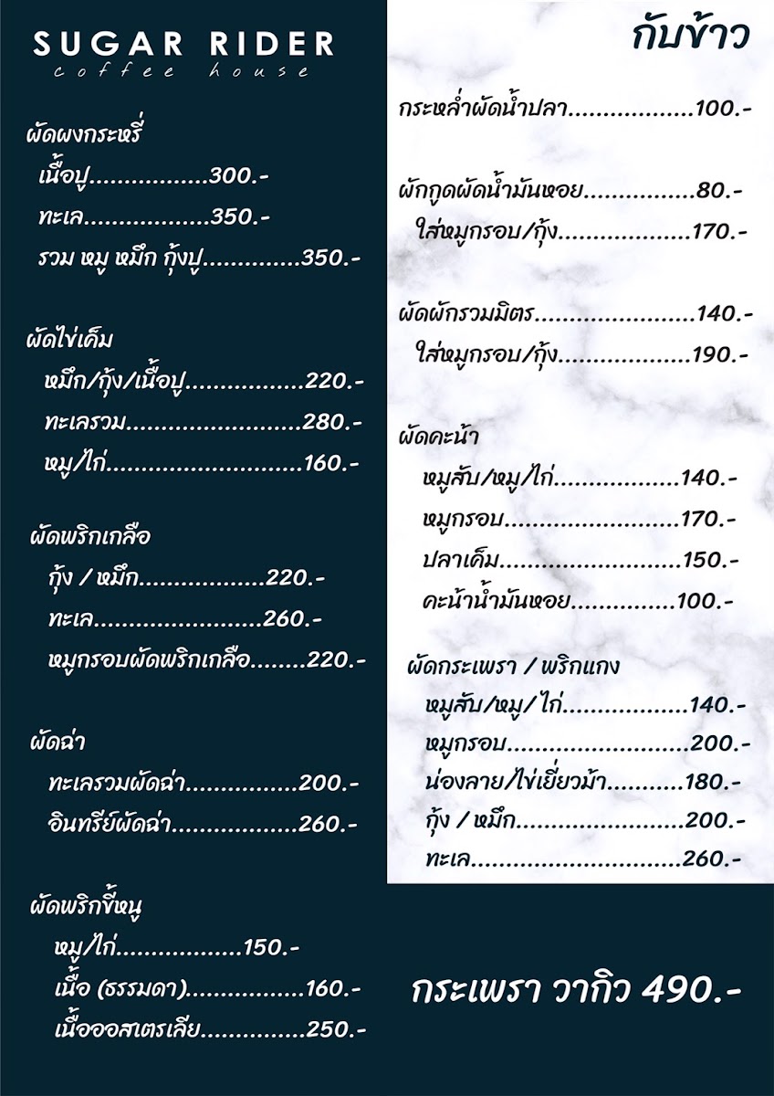 Sugar rider coffee house - 7