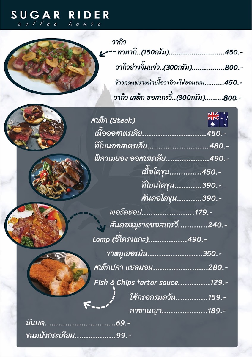 Sugar rider coffee house - 9