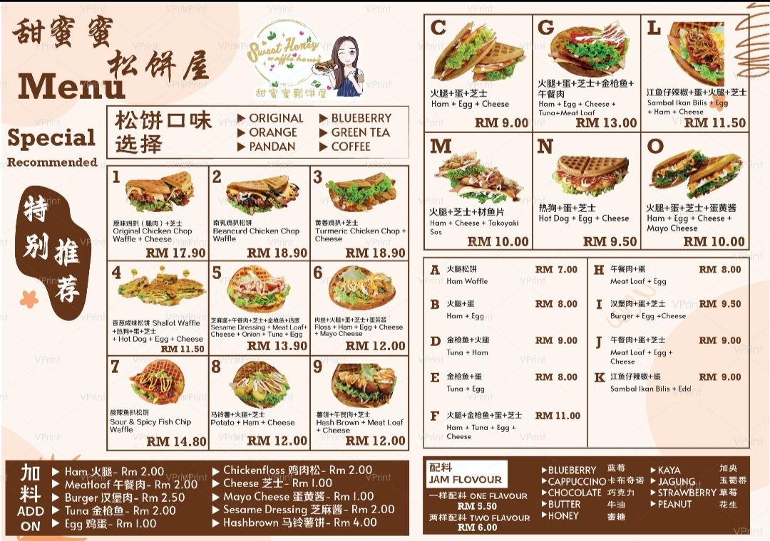 Sweet Honey Waffle House - 1