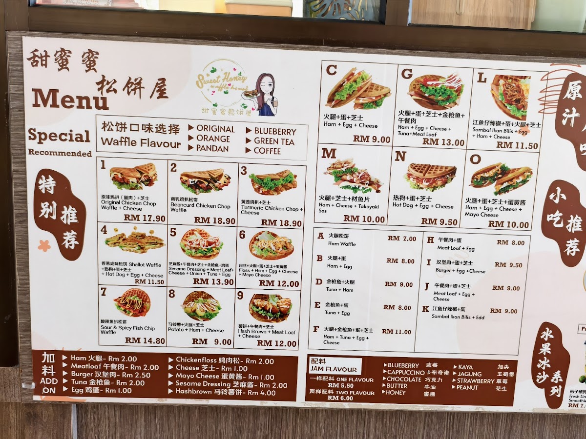 Sweet Honey Waffle House - 3