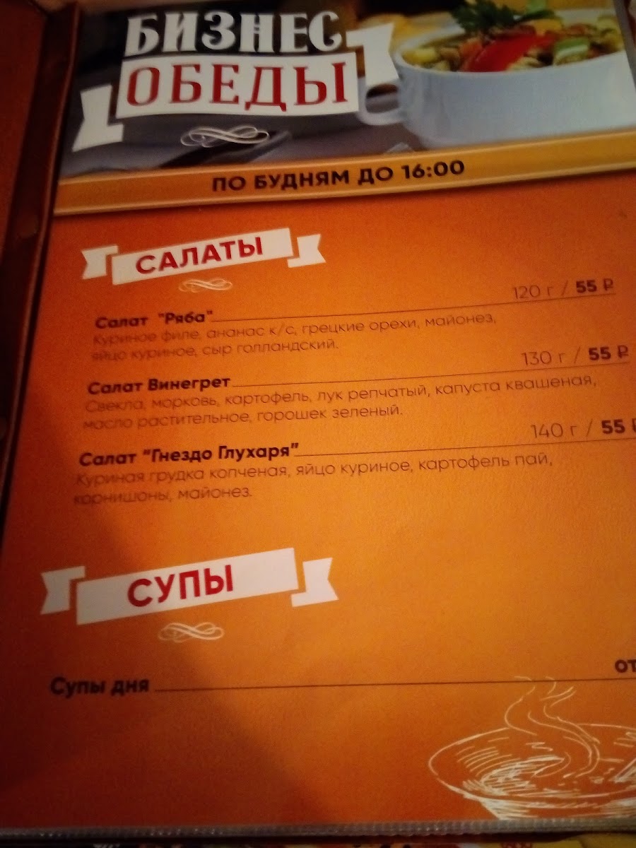 Malen'kaya Strana - 1