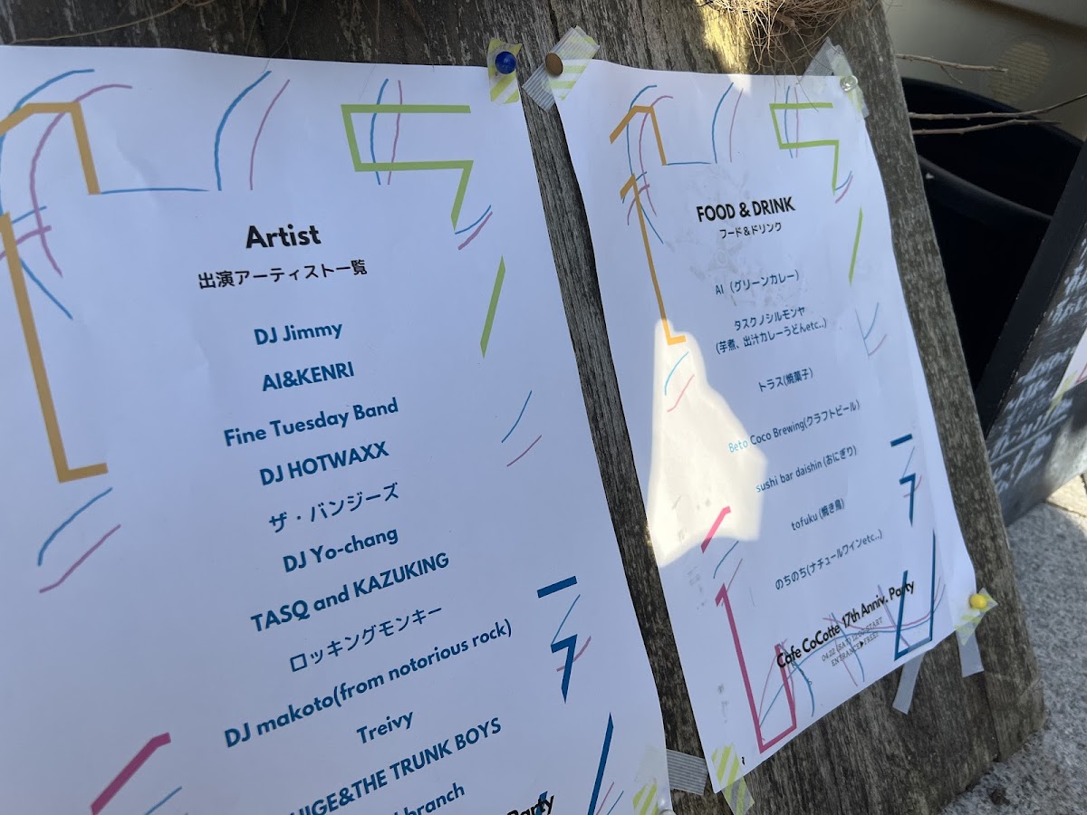 食堂&Cafe CoCotte - 8