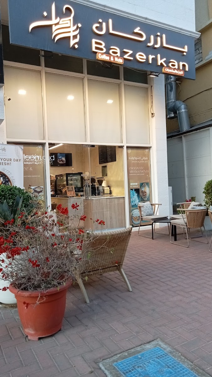 Bazerkan Coffee & Nuts - بازركان