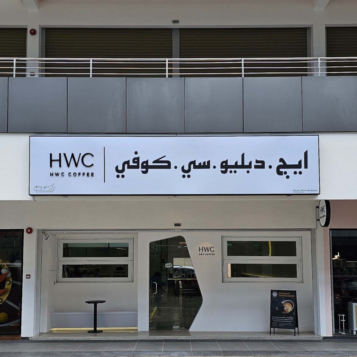 HWC Coffee - The Curve