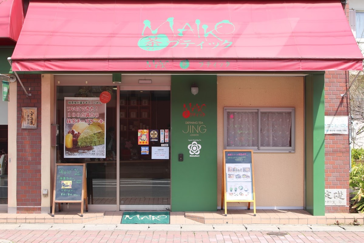 MAIKO茶ブティック