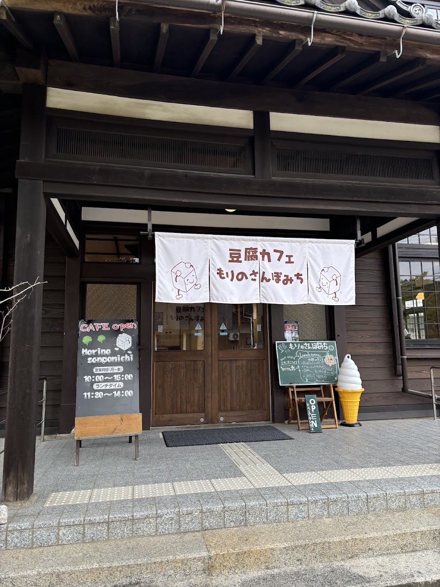 Tofu Cafe Mori no Sampomichi