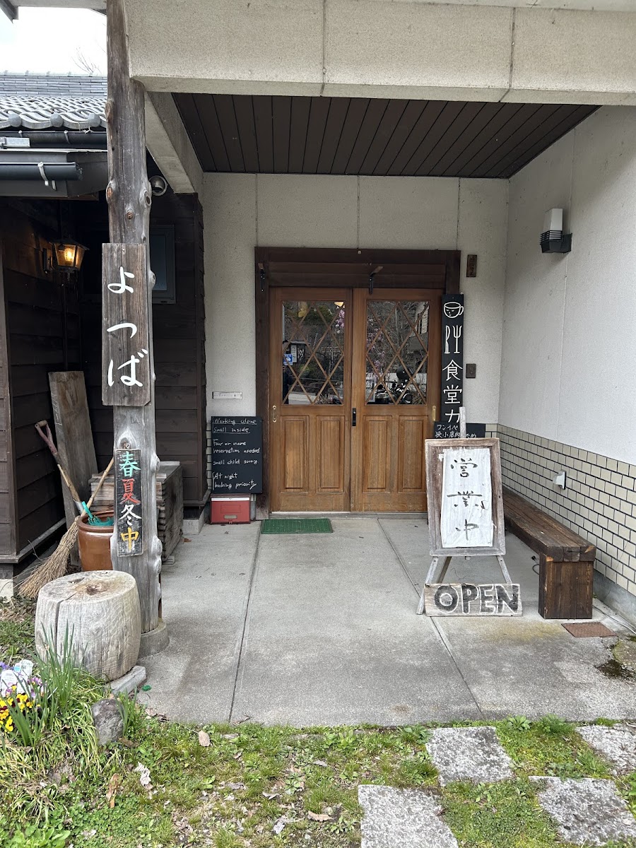 Restaurant & Cafe Yotsuba