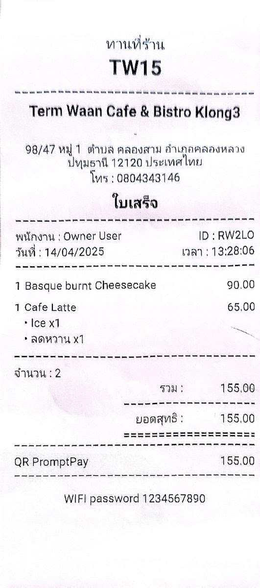 Term Waan Cafe & Bistro Klong3 - 4