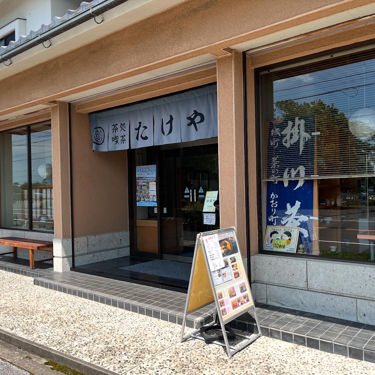 Cafe Takeyama