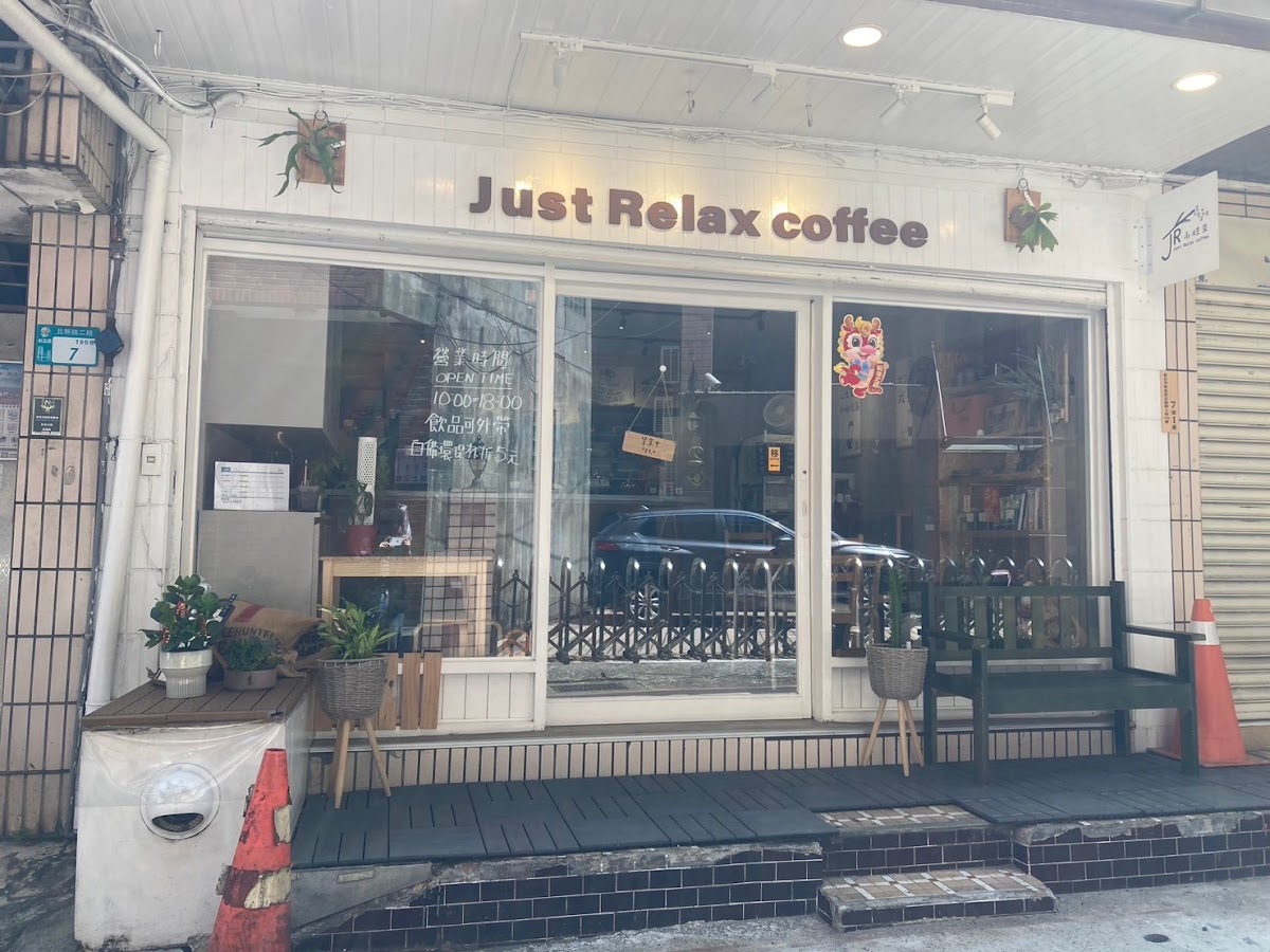 JR小烘豆 Just Relax coffee.七張捷運站2號對面/可樂旅遊旁巷口處