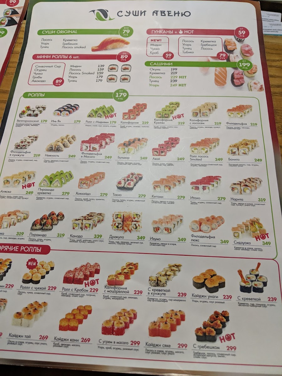 Sushi Avenyu - 1