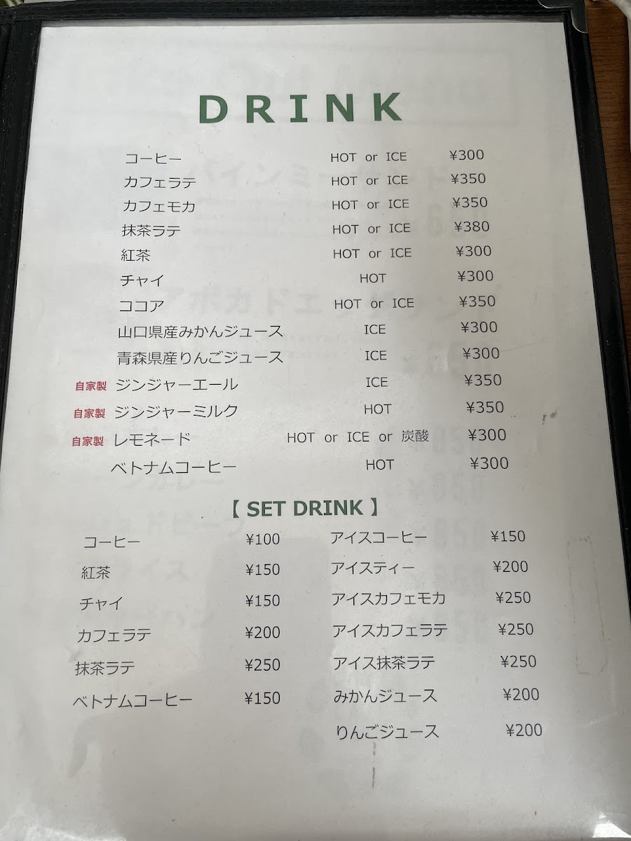 Caze Cafe Nakamachi - 1