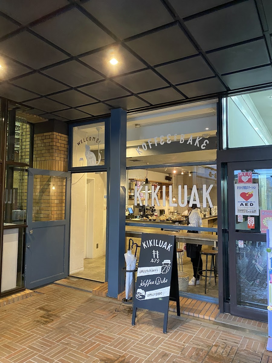 KIKILUAK(キキルアック)