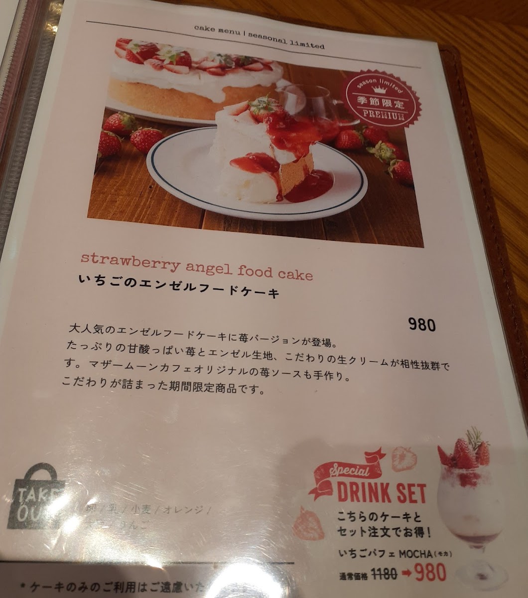 Mother Moon Cafe Kobe International House - 10