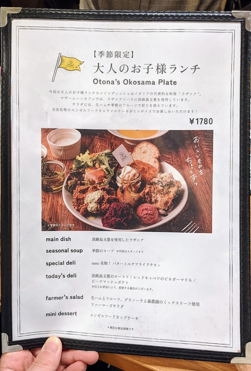 Mother Moon Cafe Kobe International House - 4