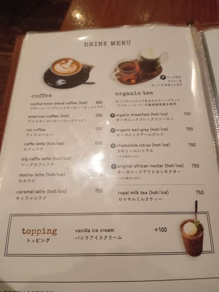 Mother Moon Cafe Kobe International House - 5