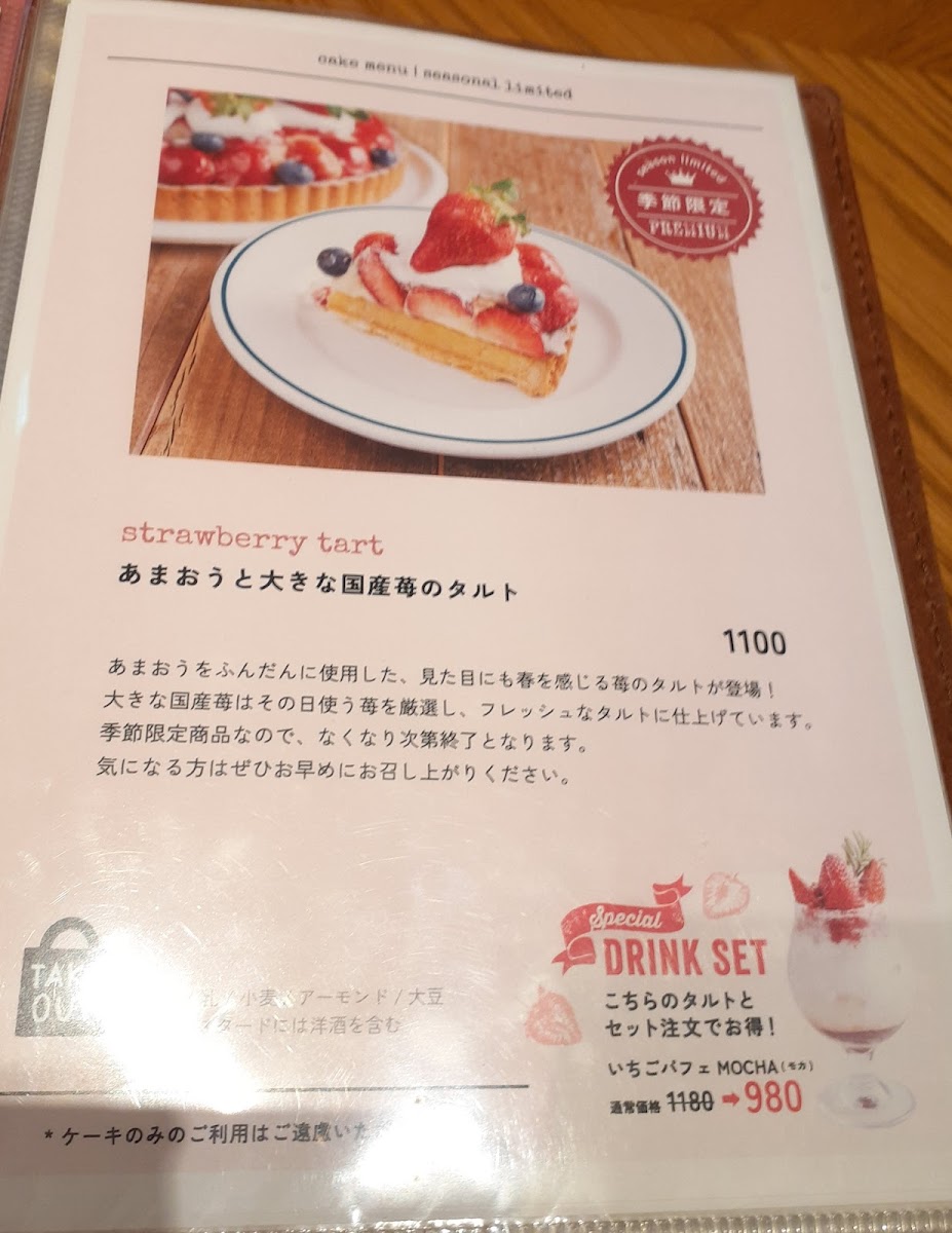 Mother Moon Cafe Kobe International House - 6