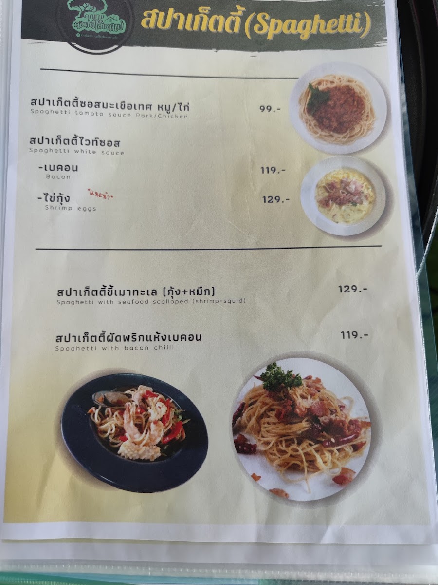 KhokKham coffeehome cafe' - 10