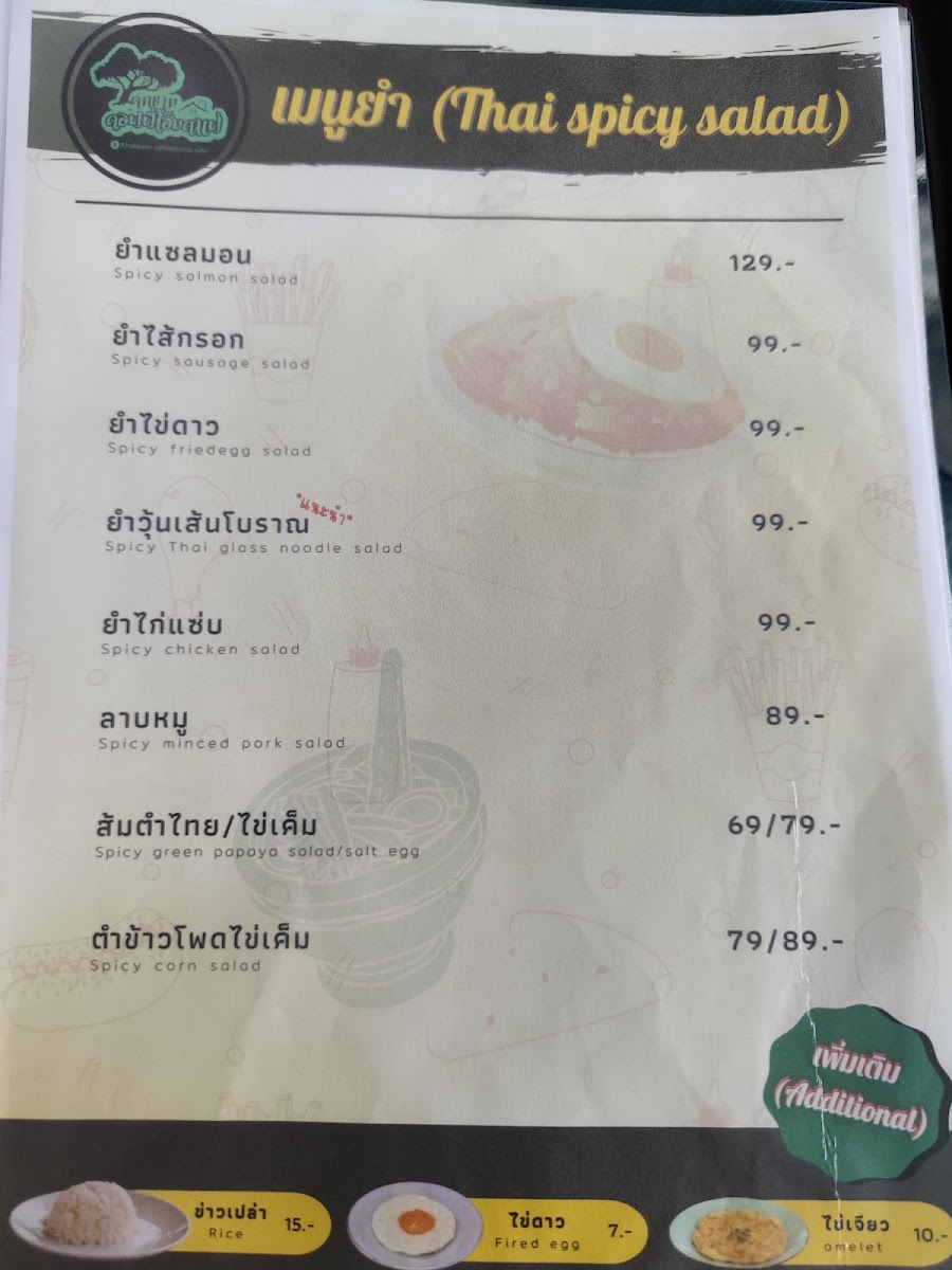 KhokKham coffeehome cafe' - 6