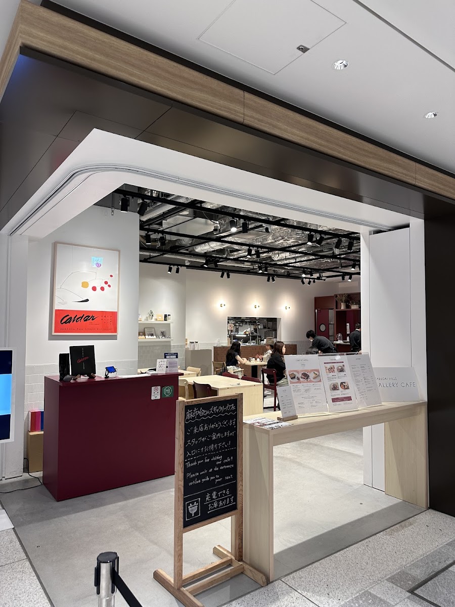 Azabudai Hills Gallery Cafe