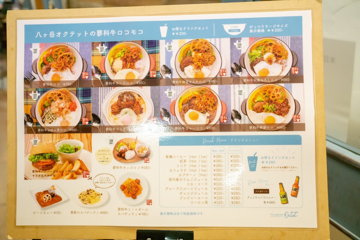 Yatsugatake Octet - 10