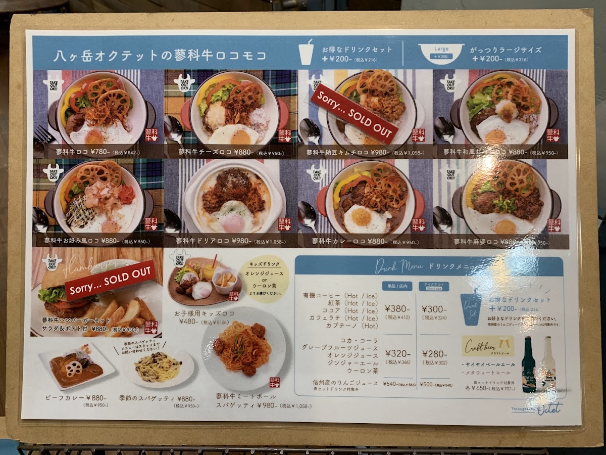 Yatsugatake Octet - 8